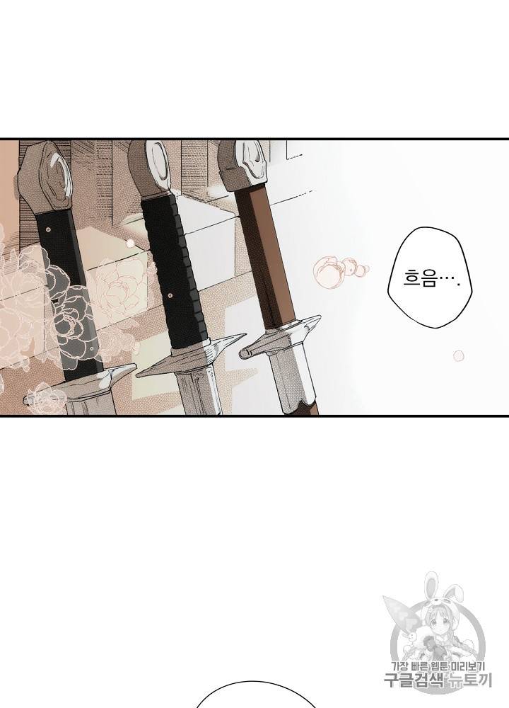 어떤 계모님의 메르헨 36화 21
