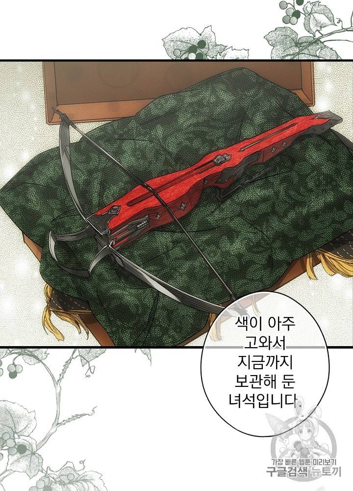 어떤 계모님의 메르헨 36화 31