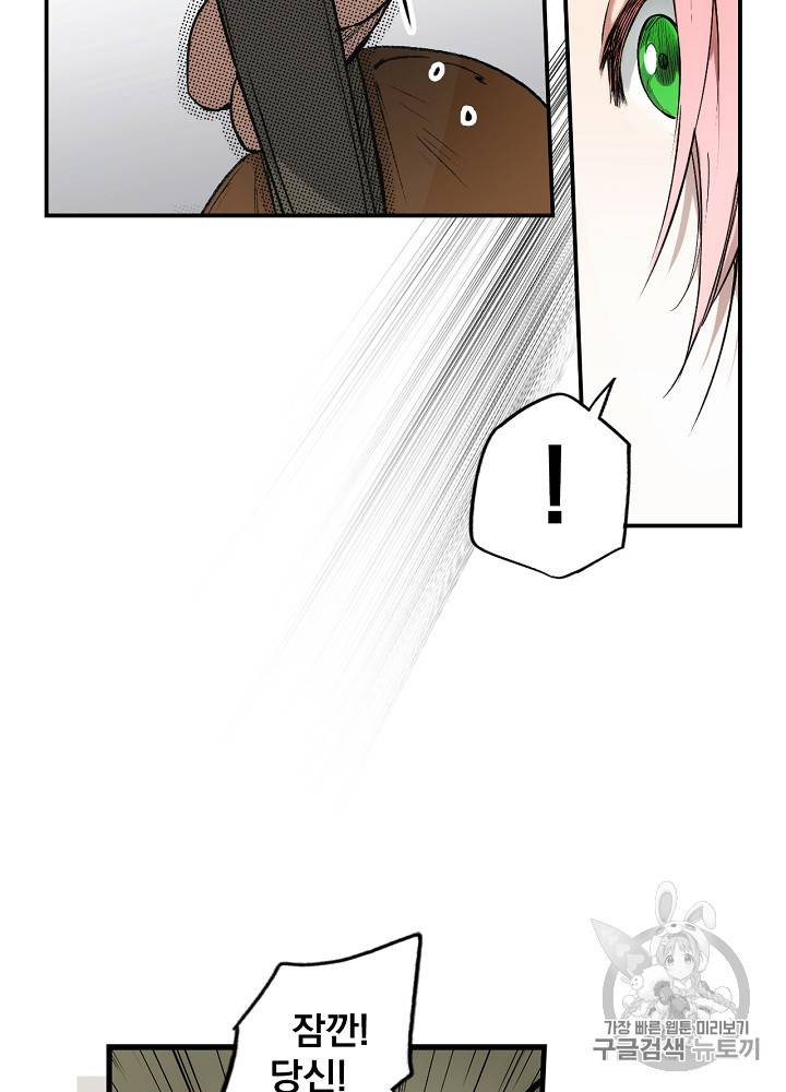 어떤 계모님의 메르헨 36화 63