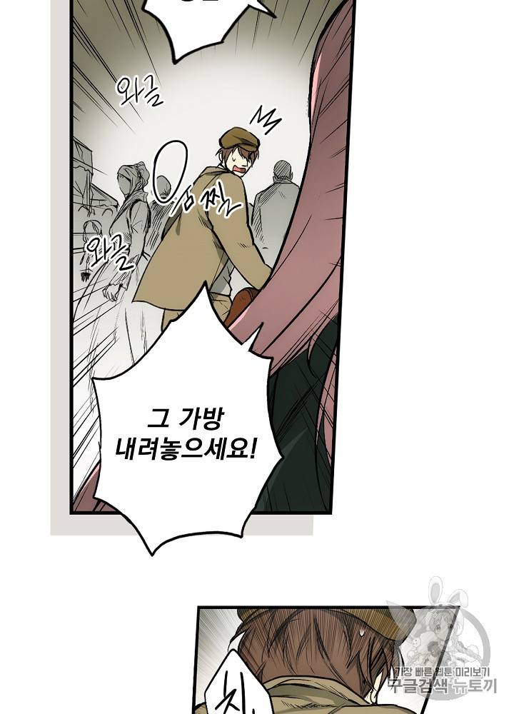 어떤 계모님의 메르헨 36화 64