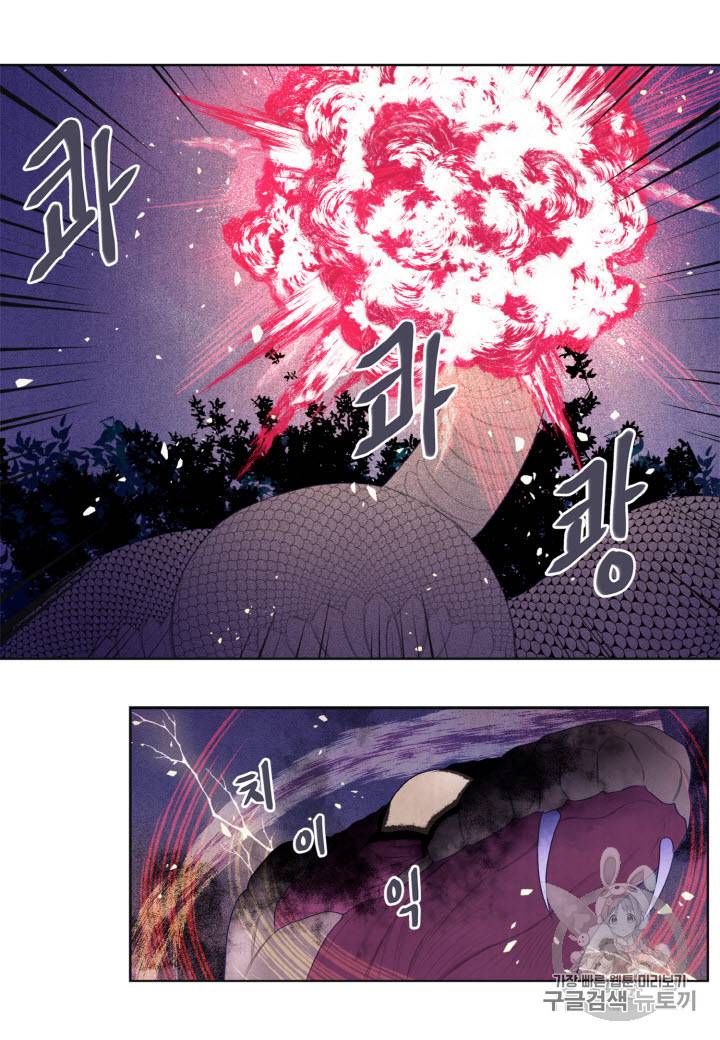 익애 ~봉황애사~ 24화 2