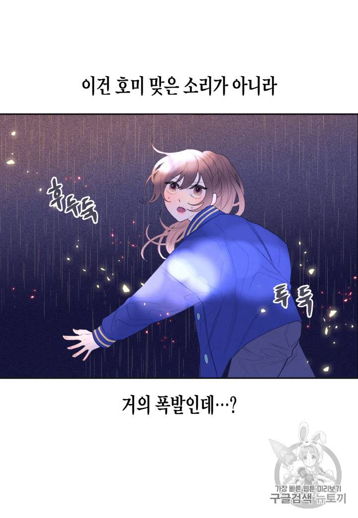 익애 ~봉황애사~ 24화 4