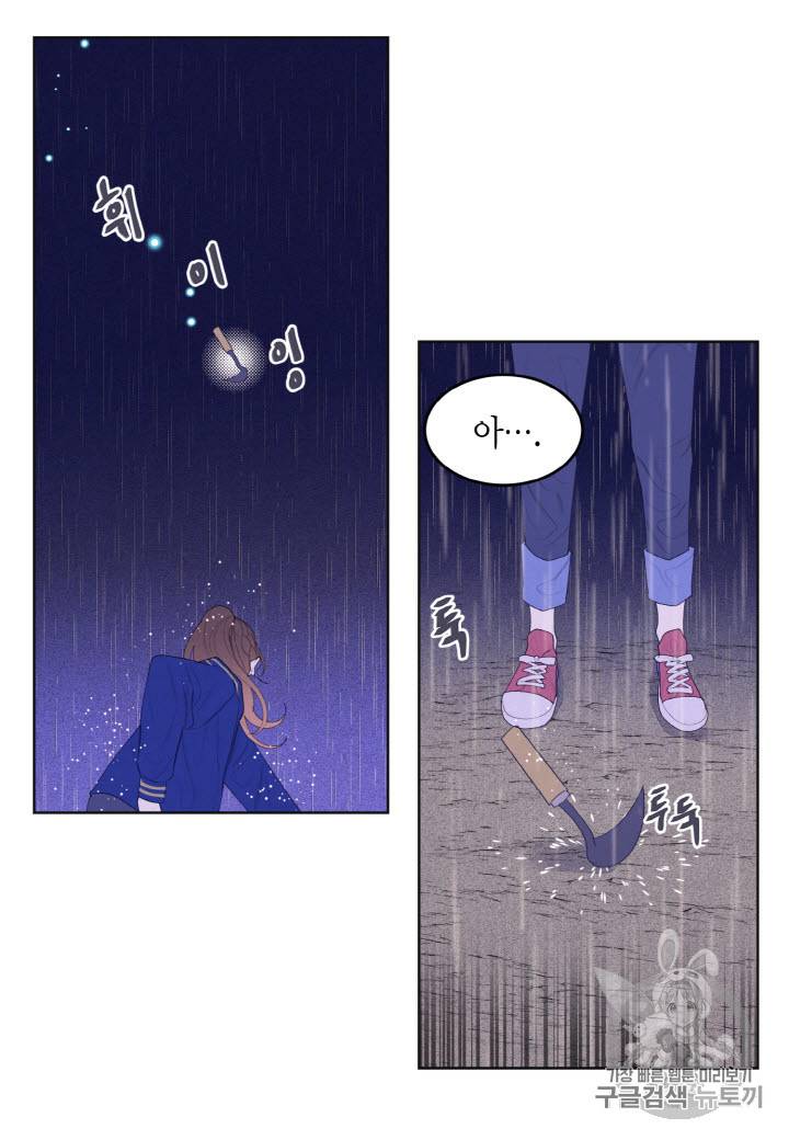익애 ~봉황애사~ 24화 5