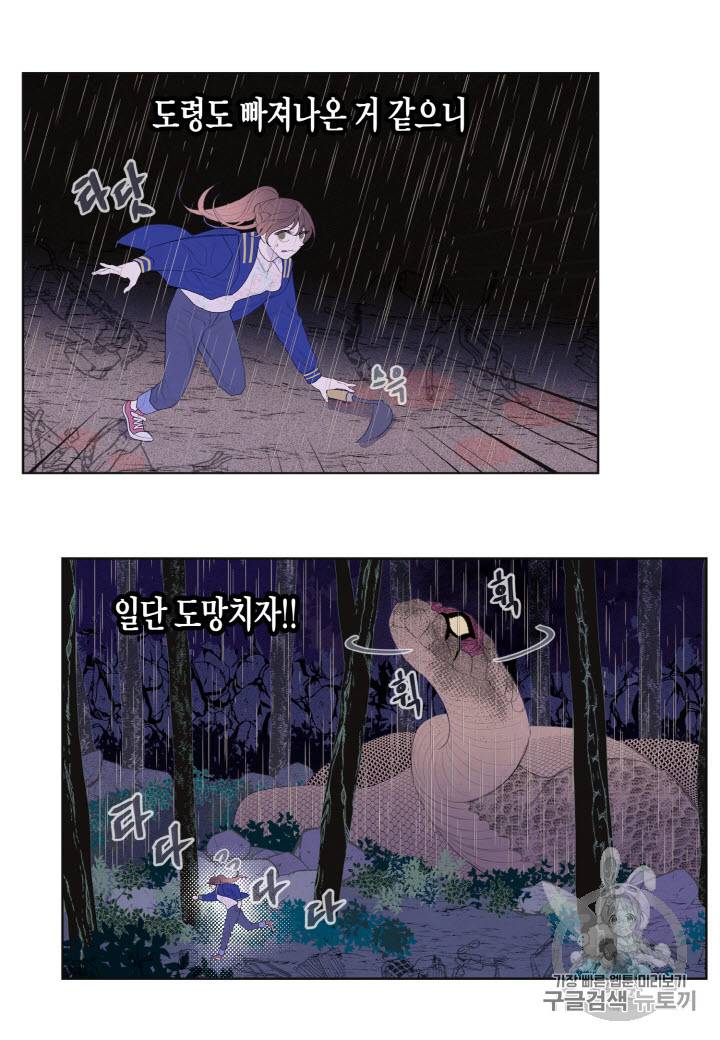 익애 ~봉황애사~ 24화 6