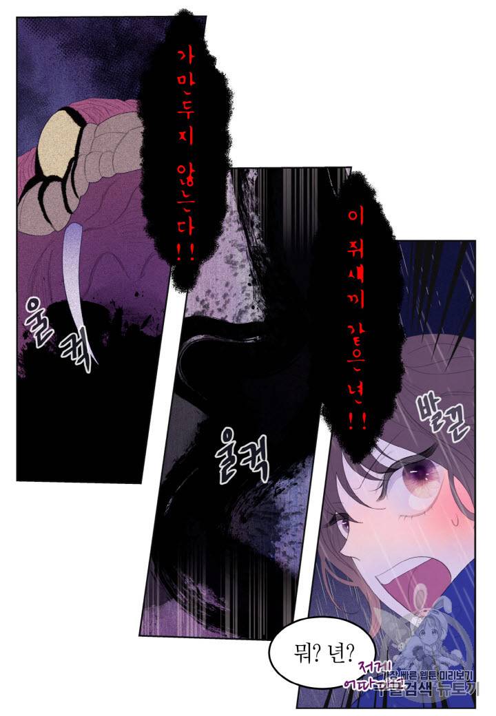 익애 ~봉황애사~ 24화 7