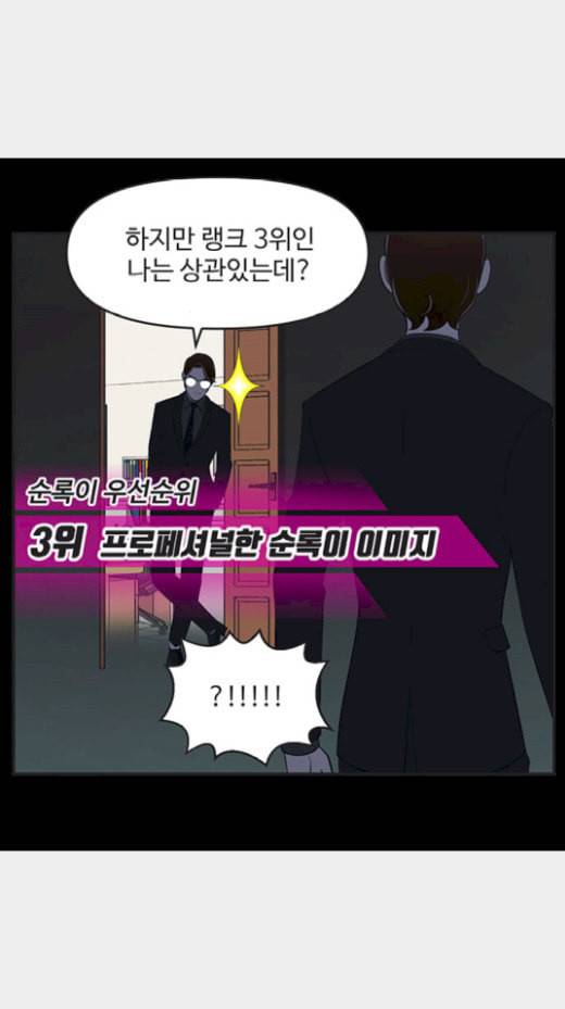 유미의 세포들 481화 실은 내가 말 안 한 게 있는데 끝 5