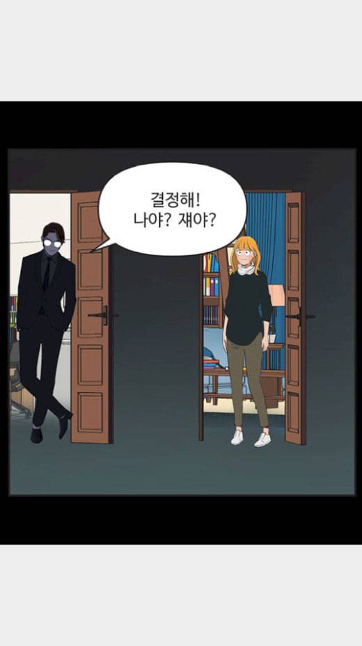 유미의 세포들 481화 실은 내가 말 안 한 게 있는데 끝 7