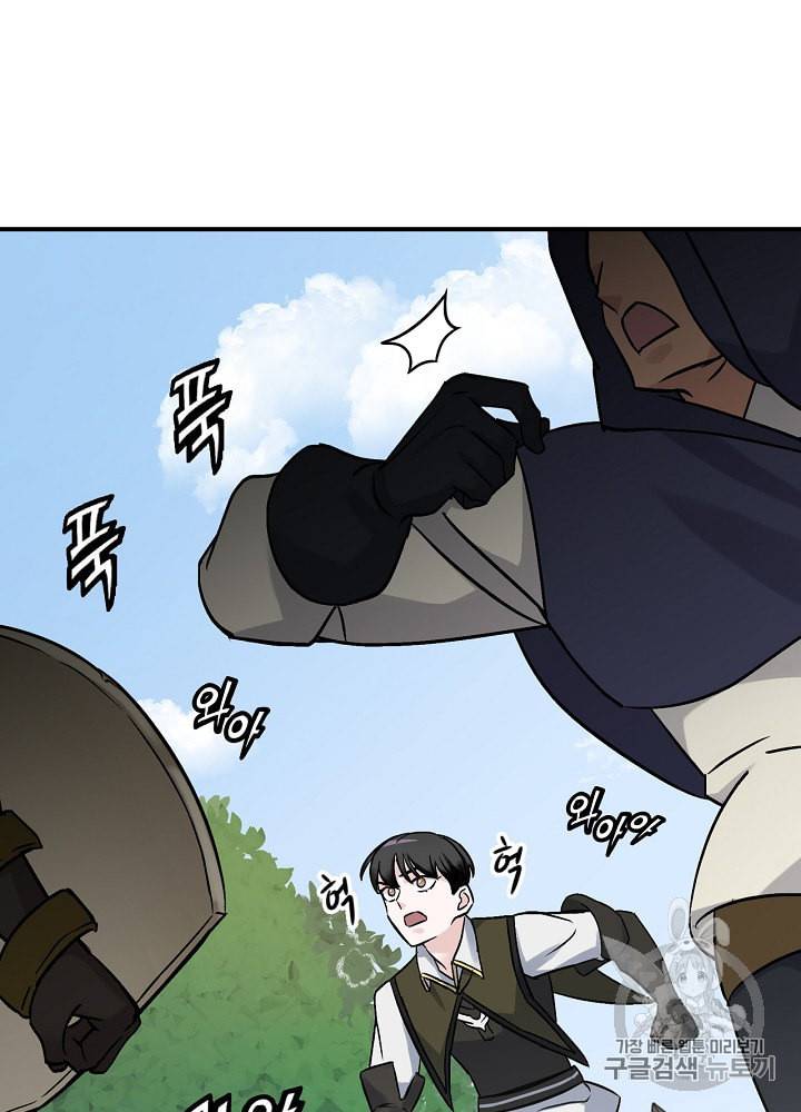 밥만 먹고 레벨업 19화 7