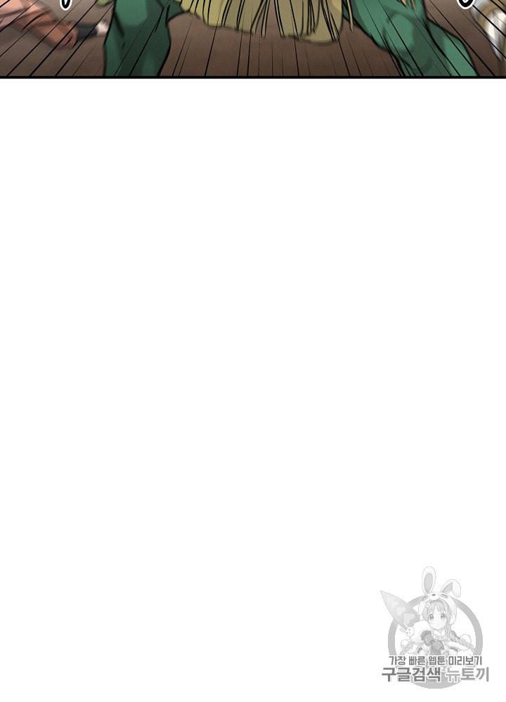 밥만 먹고 레벨업 19화 11