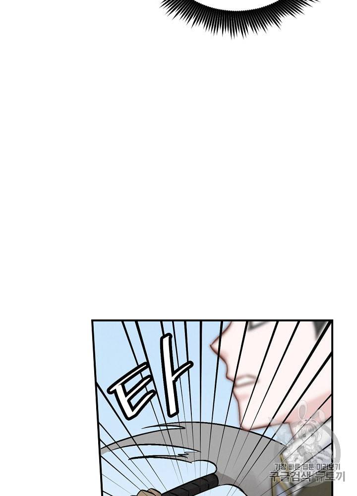 밥만 먹고 레벨업 19화 18