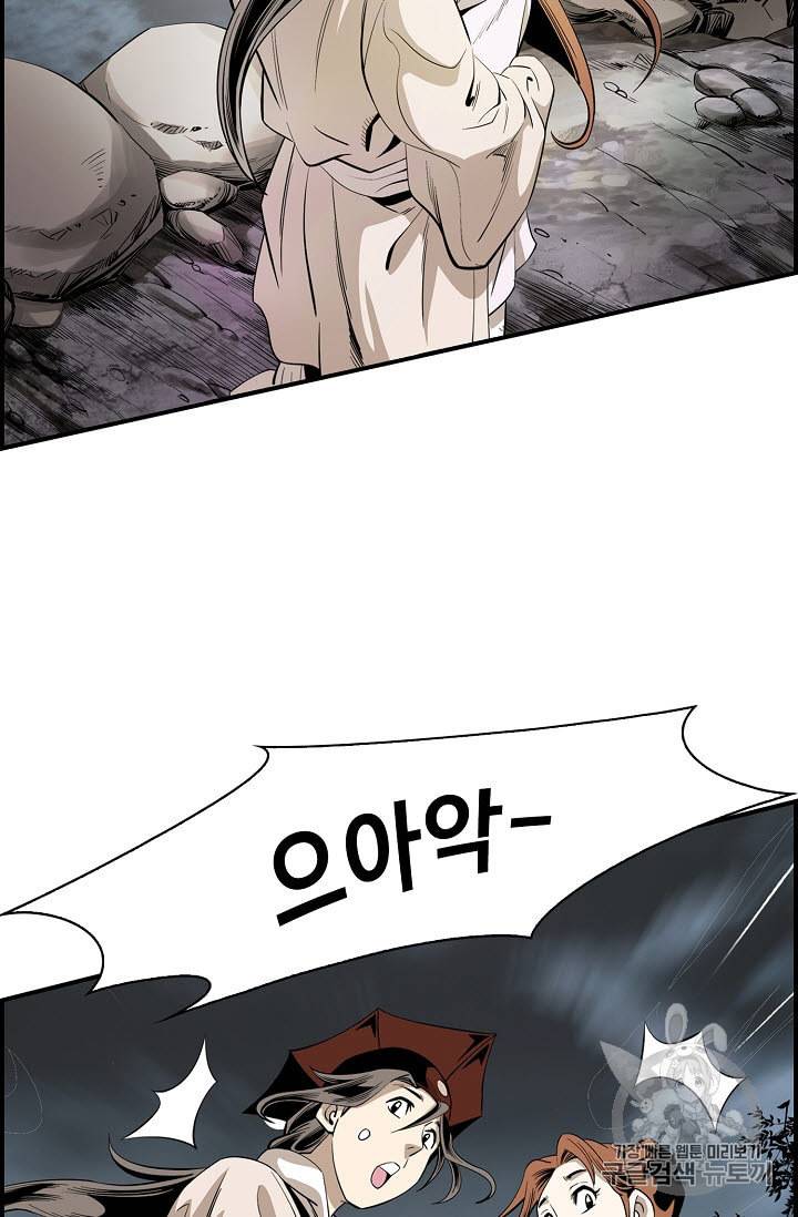 마법사 무림에 가다 55화 10