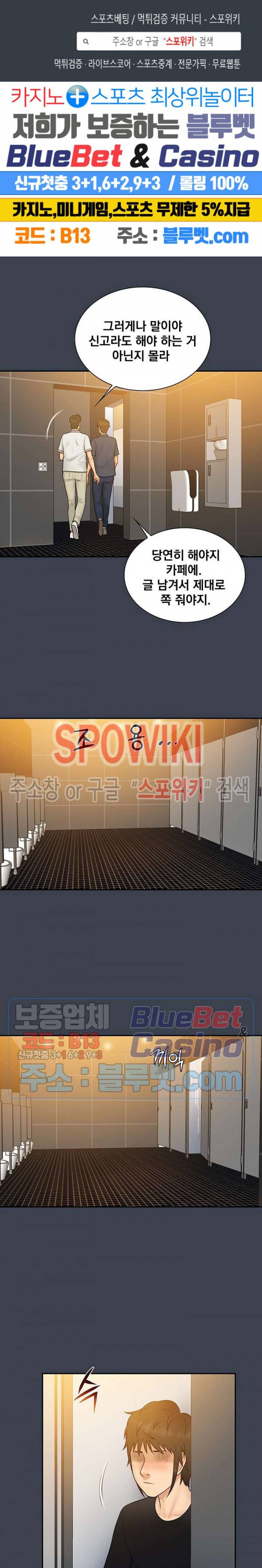 그녀를 찾아줘 31화 1