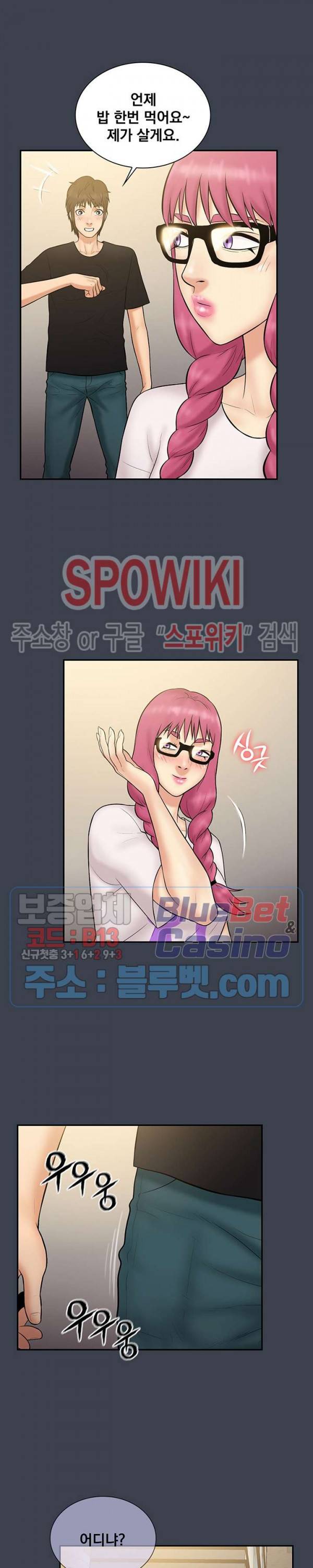 그녀를 찾아줘 31화 5