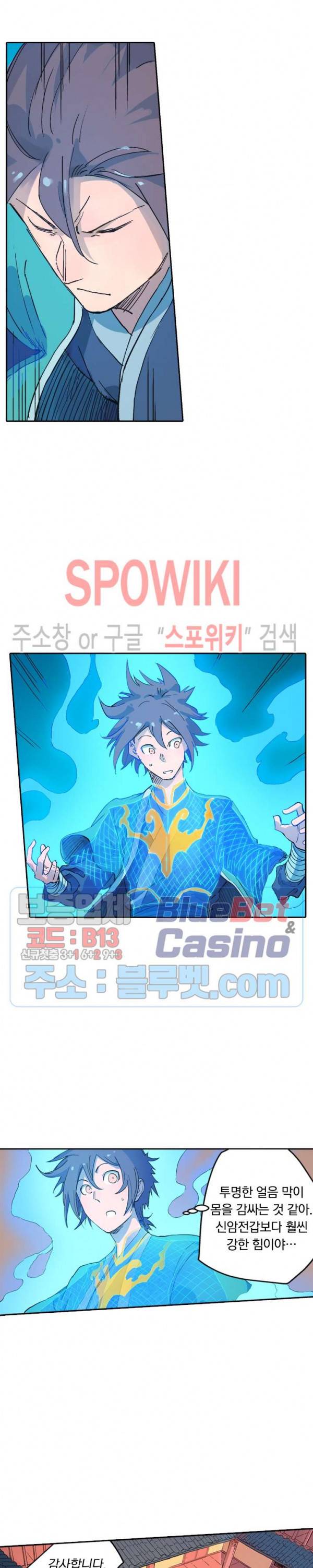 성무신결 310화 6