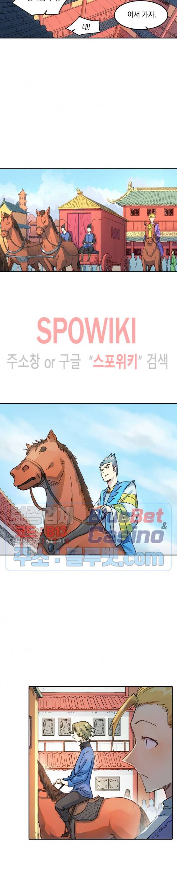 성무신결 310화 7