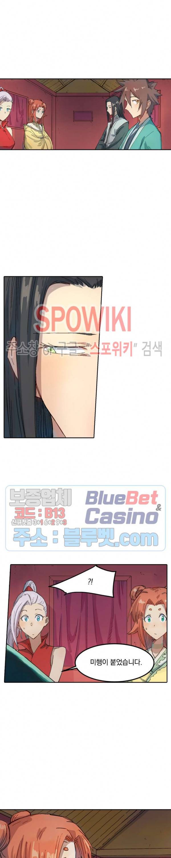 성무신결 310화 8