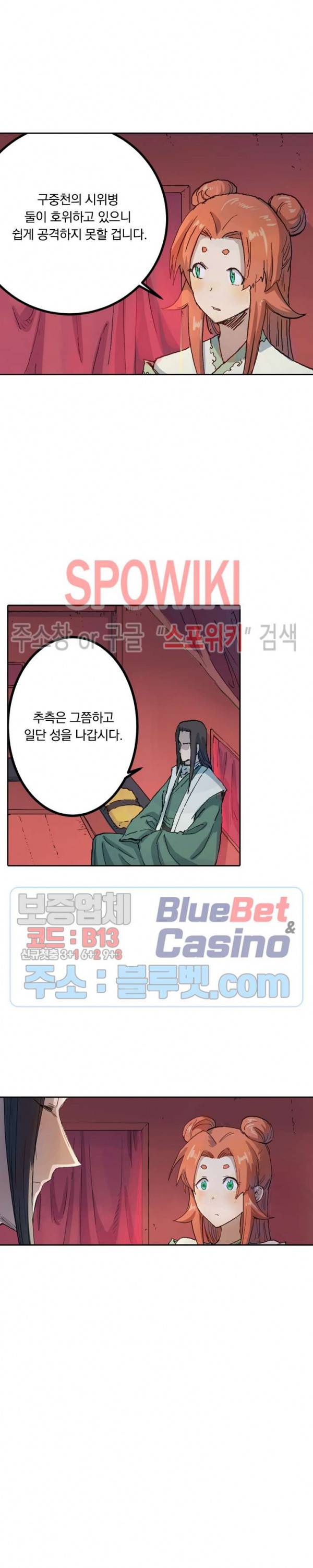성무신결 310화 11