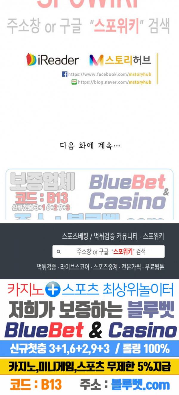 성무신결 310화 12