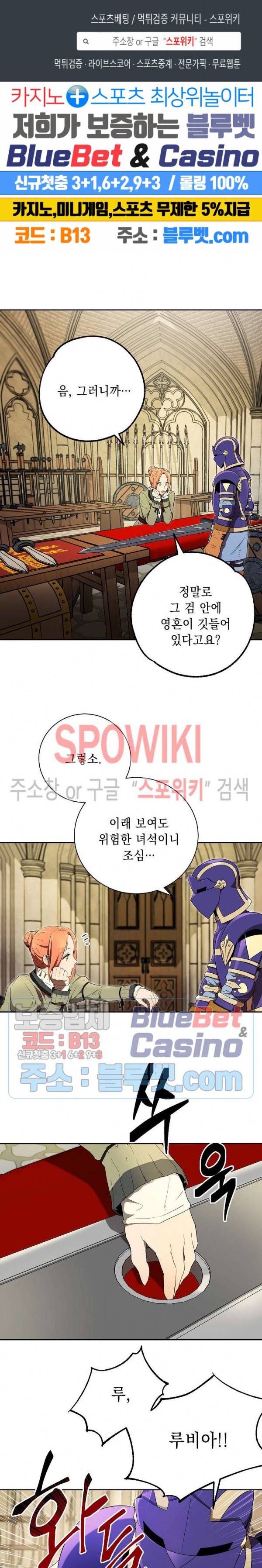 해골병사는 던전을 지키지 못했다 98화 1