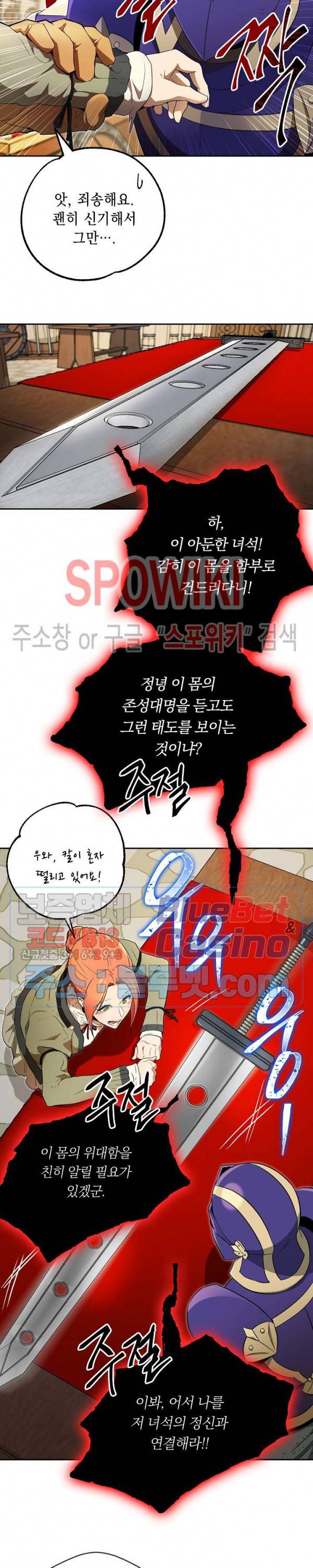 해골병사는 던전을 지키지 못했다 98화 2