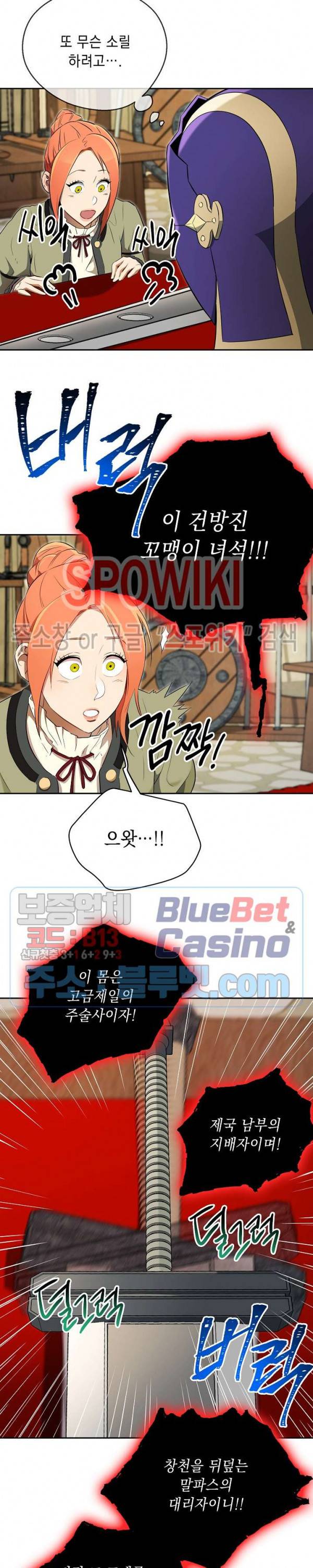 해골병사는 던전을 지키지 못했다 98화 3