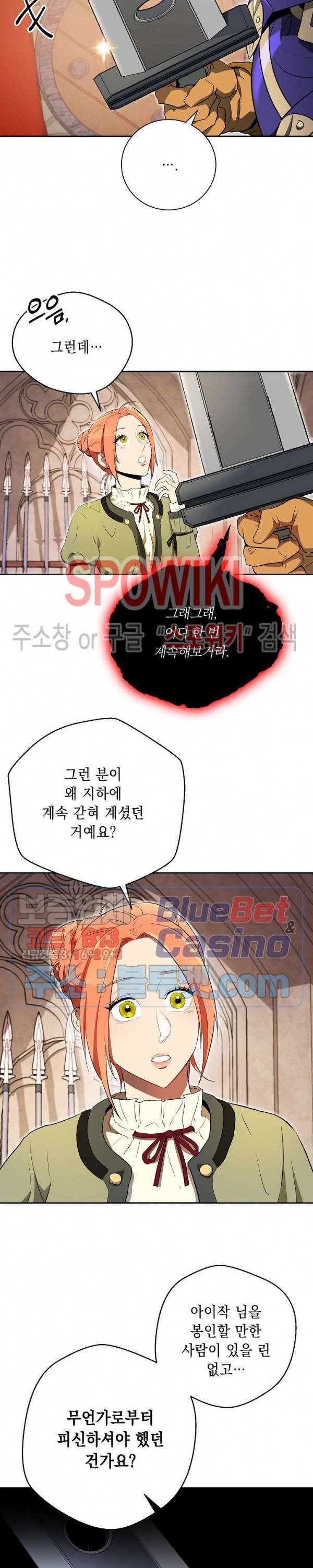 해골병사는 던전을 지키지 못했다 98화 6