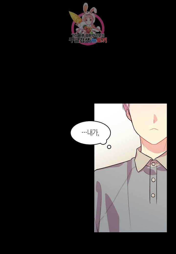 우렁강도 53화 1