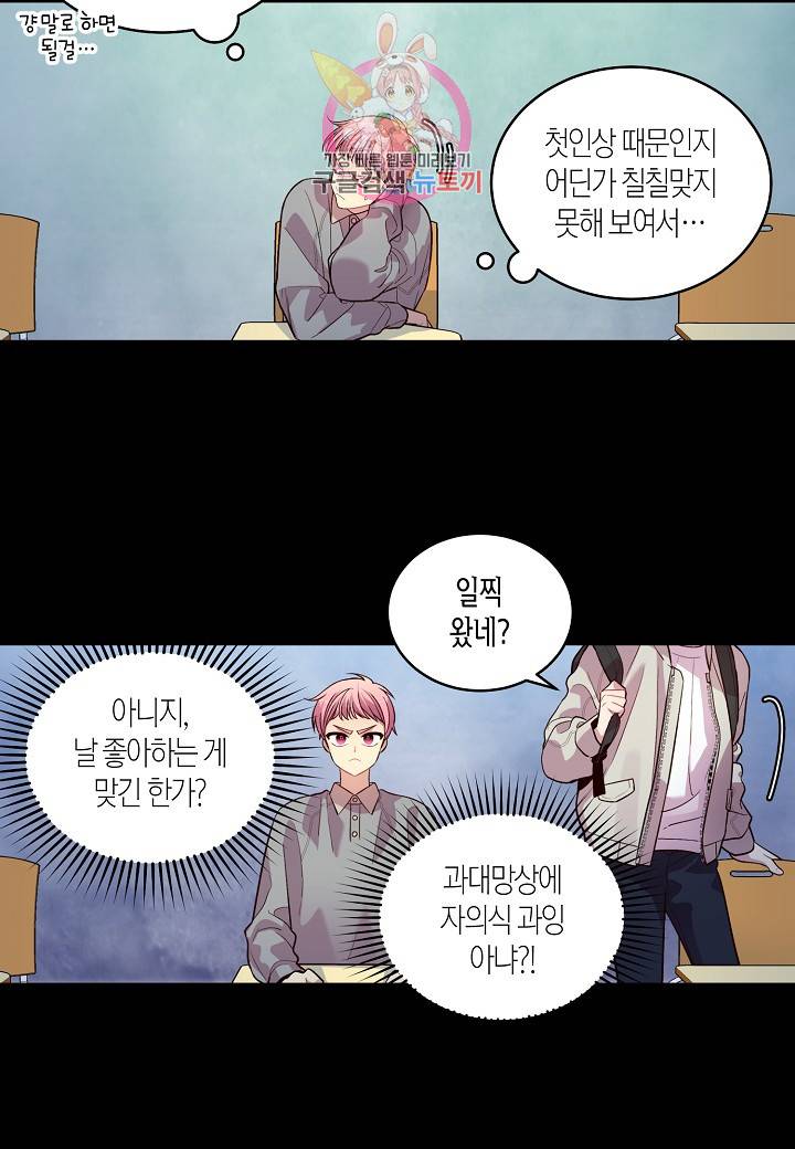 우렁강도 53화 3