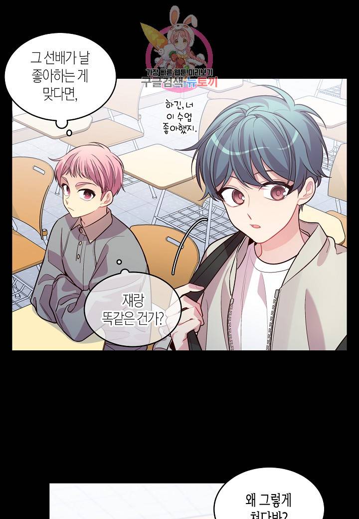 우렁강도 53화 4