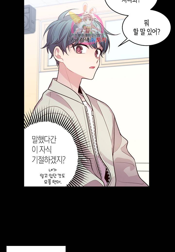 우렁강도 53화 5