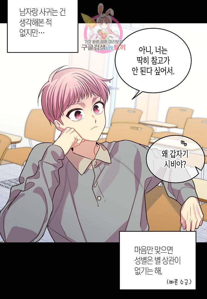 우렁강도 53화 6