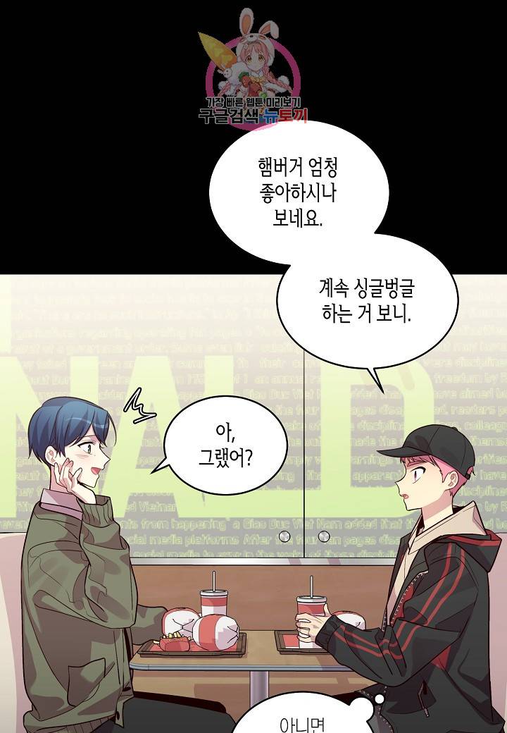 우렁강도 53화 13