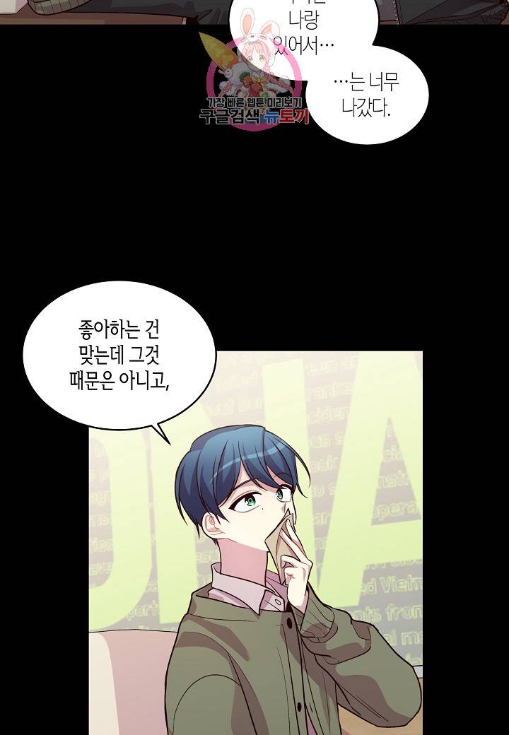 우렁강도 53화 14