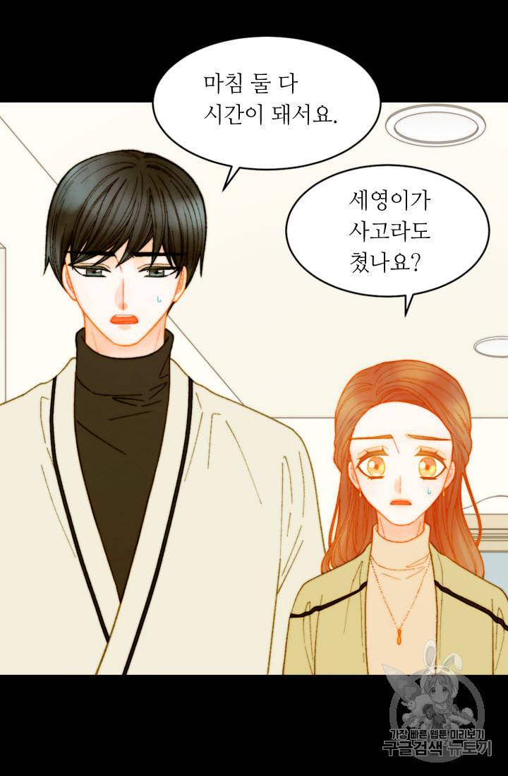 이미테이션 외전 46화 3