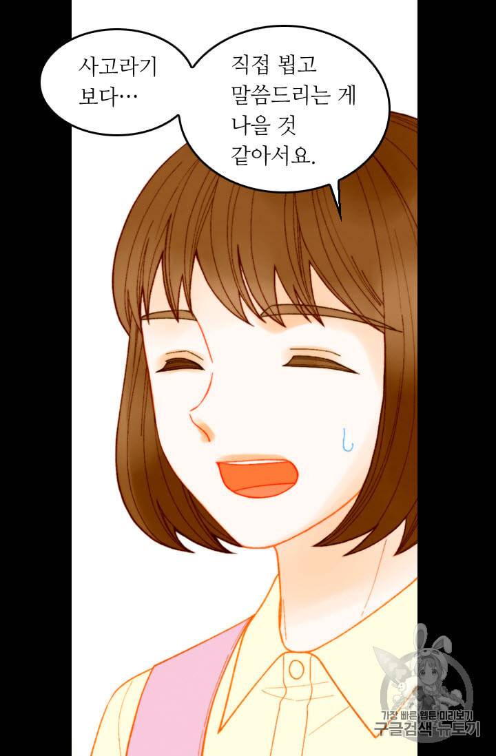 이미테이션 외전 46화 4