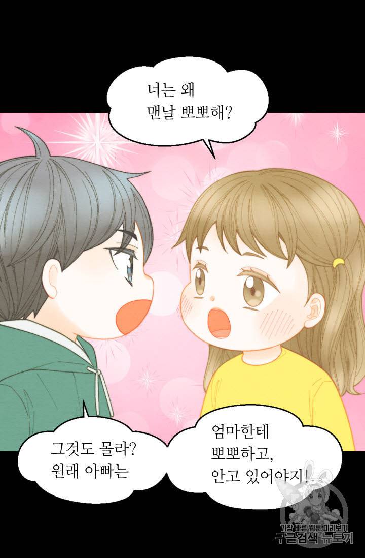 이미테이션 외전 46화 7
