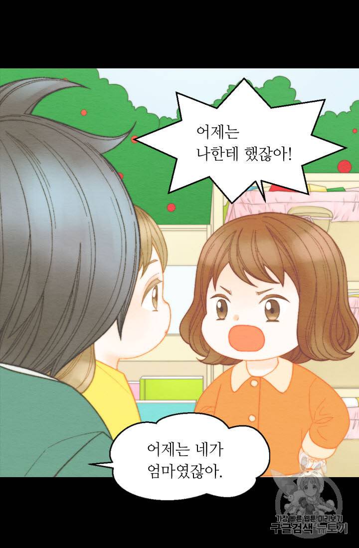 이미테이션 외전 46화 8