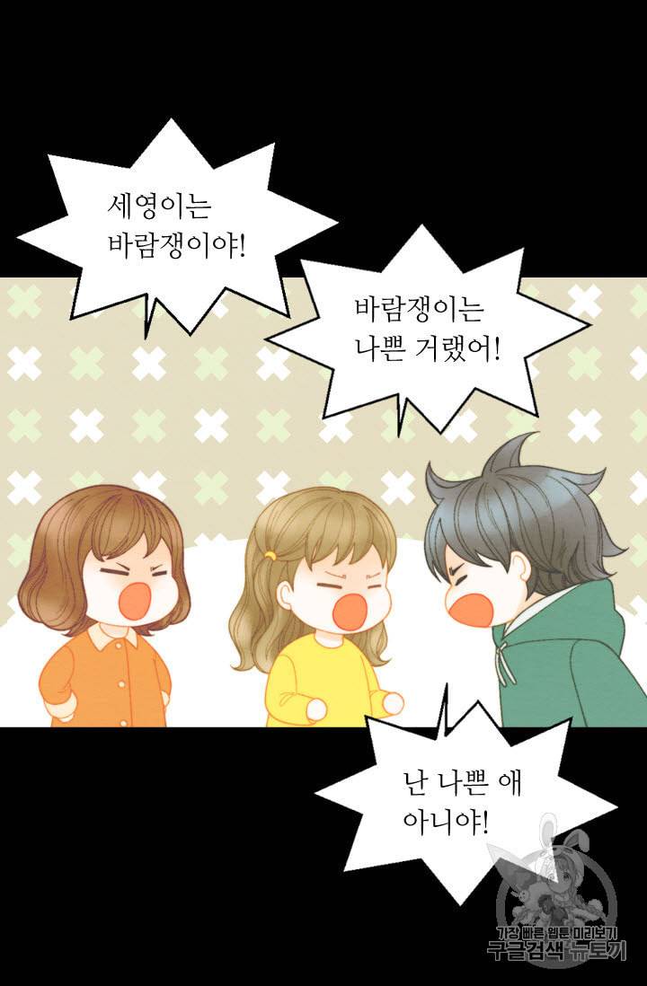 이미테이션 외전 46화 9