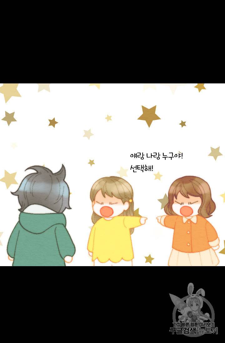 이미테이션 외전 46화 10