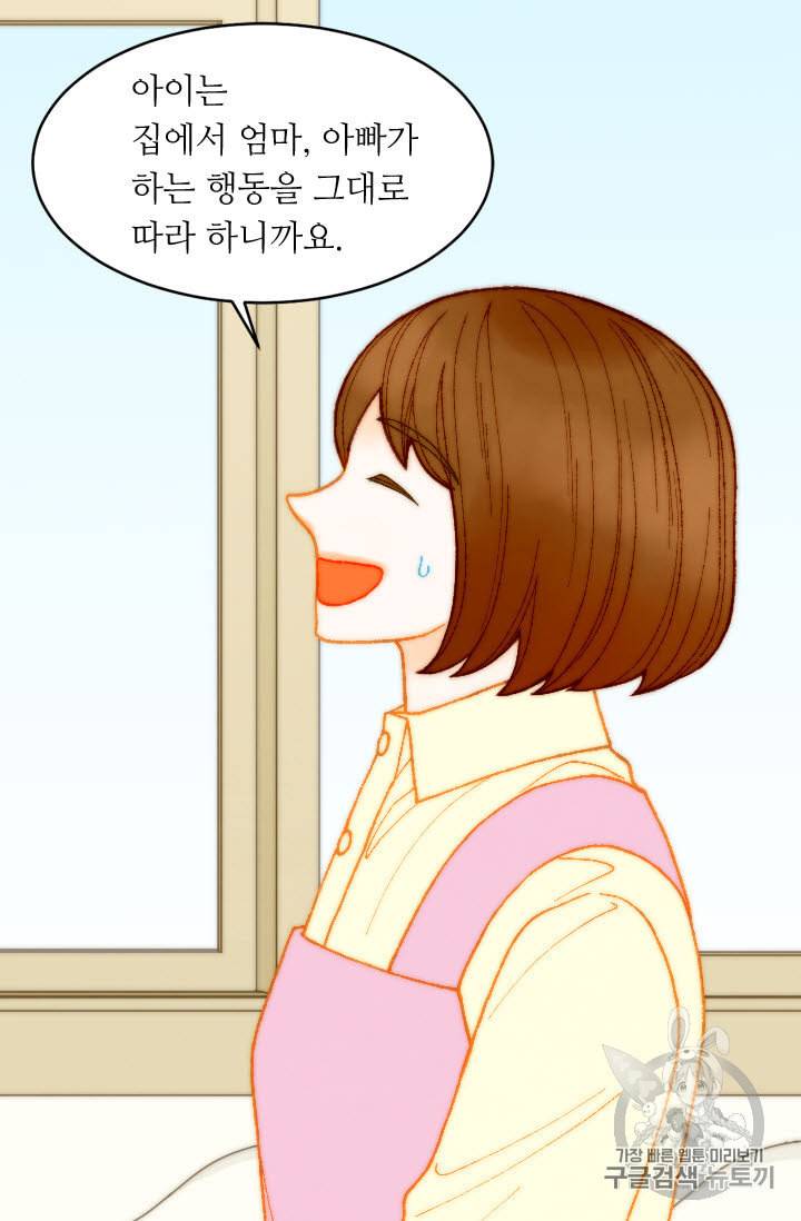 이미테이션 외전 46화 11