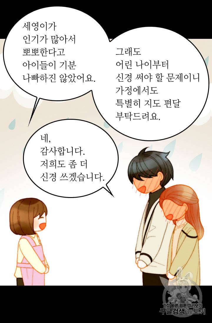 이미테이션 외전 46화 13