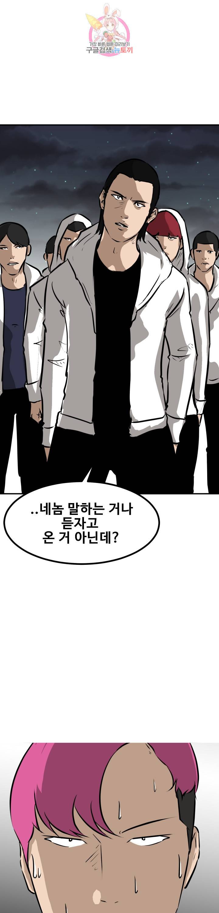 어쩌다 여고 93화 1