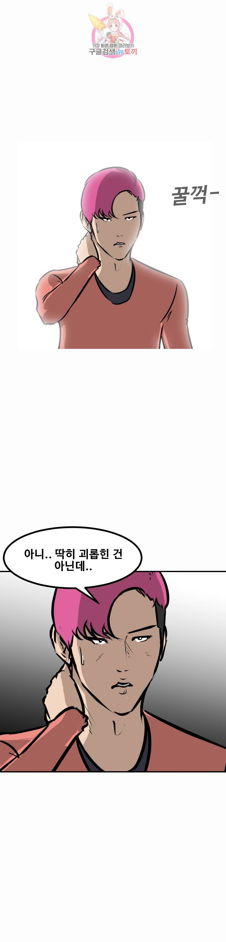 어쩌다 여고 93화 6