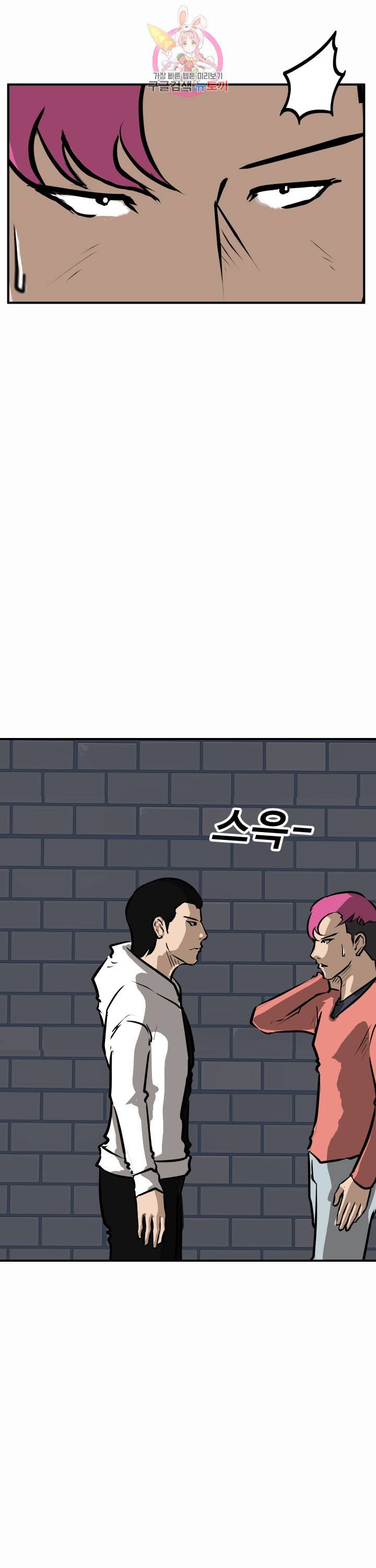 어쩌다 여고 93화 7