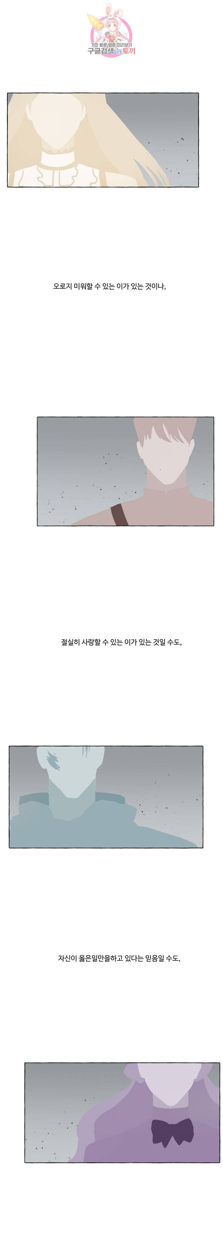 차원이동했더니모두나에게껌뻑죽어  39화 3