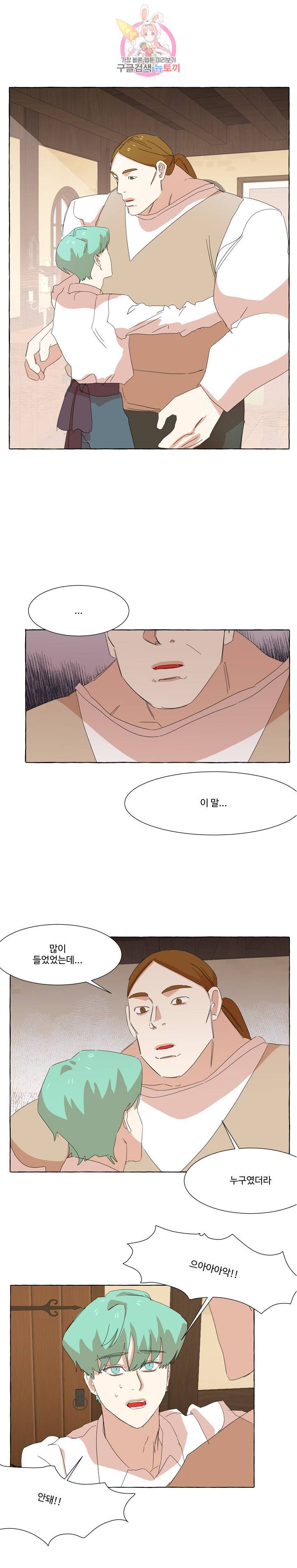 차원이동했더니모두나에게껌뻑죽어  39화 5