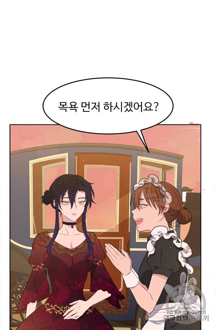 이별을 희망합니다 5화 3