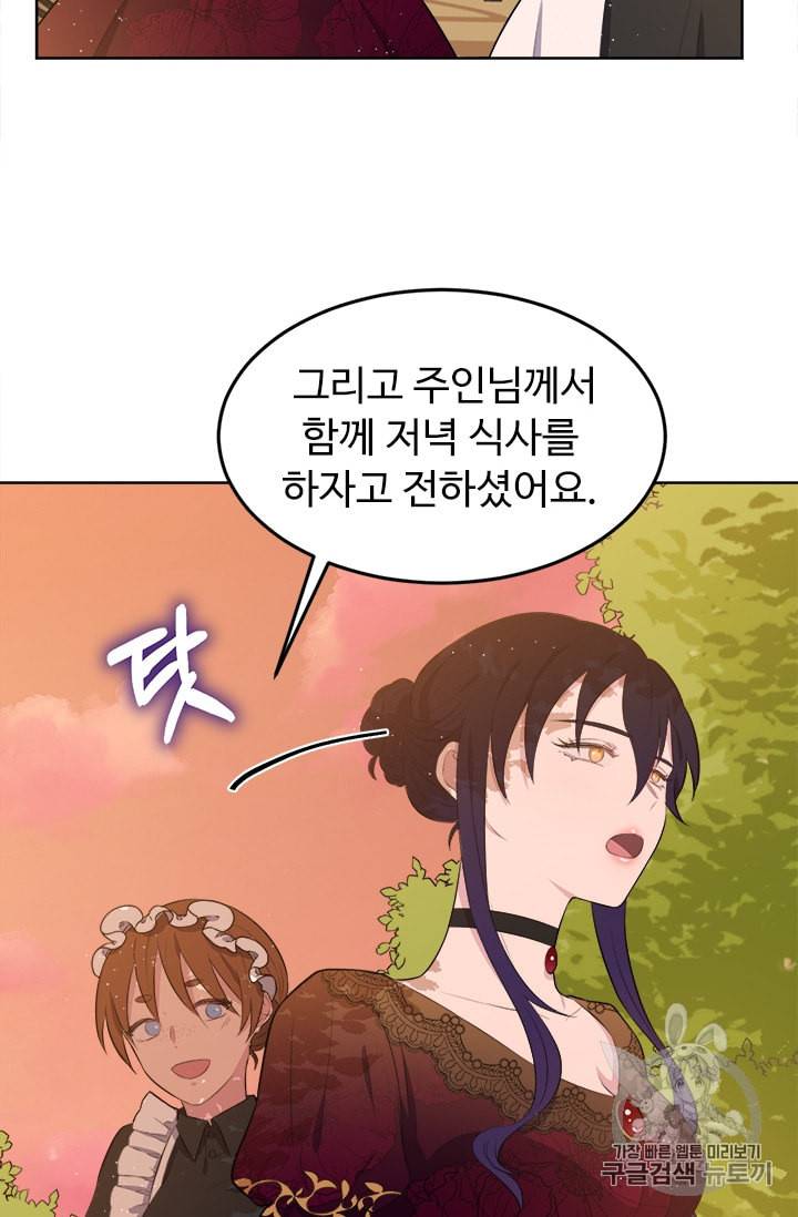 이별을 희망합니다 5화 4