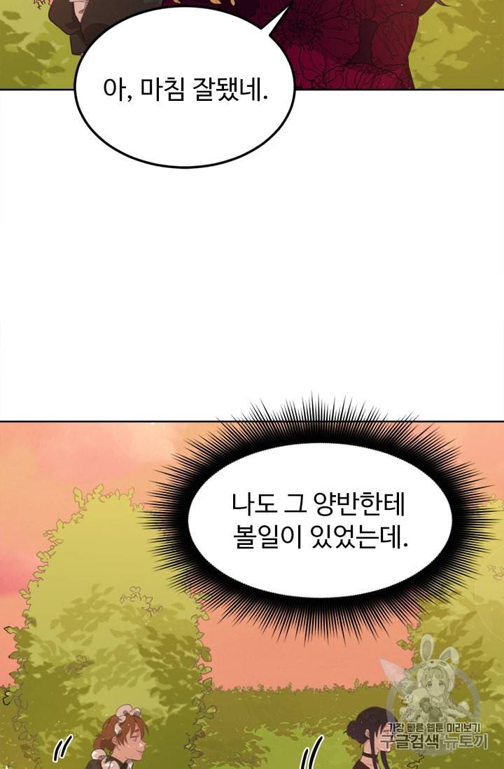 이별을 희망합니다 5화 5