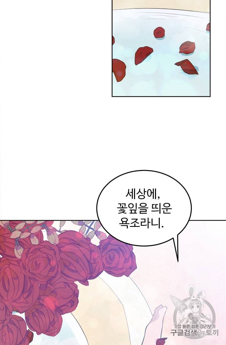이별을 희망합니다 5화 8